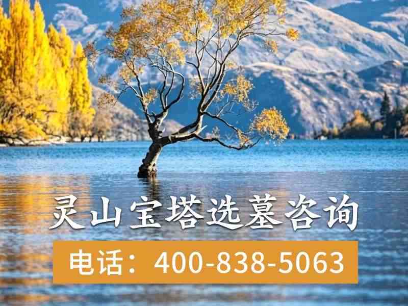 灵山宝塔陵园特色经幢墓碑与塔碑设计解析